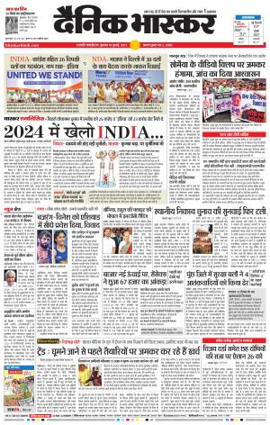 छत्रपति संभाजीनगर