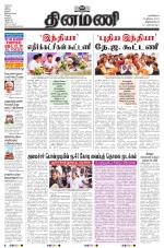 Dinamani -Tirunelveli