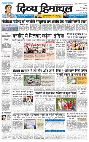 Divya Himachal Chandigarh