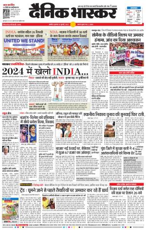 अकोला सिटी