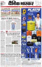 छिंदवाड़ा 