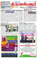 Tiruvellore-Chennai Supplement