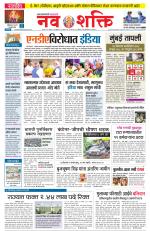 Navshakti Epaper