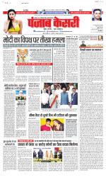 Madhya Pradesh Main - Punjab Kesari