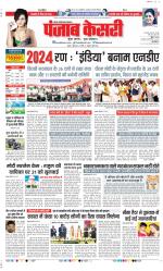 Ghaziabad - Punjab Kesari