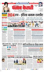 Gurugram - Punjab Kesari