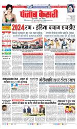 Bijnor - Punjab Kesari