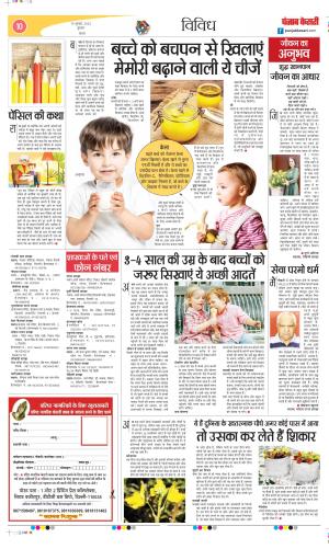 Date 19-07-2023 Punjab Kesari Varishth Nagrik Kesari
