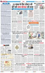 The Navodaya Times Noida