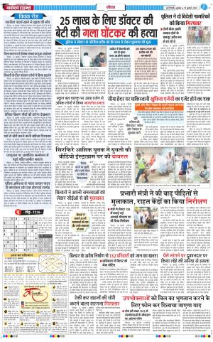 The Navodaya Times Noida 