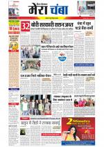 Divya Himachal Dharamsala+Mera Chamba+Aastha