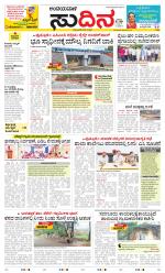 Sudina(Belthangadi - Bantwal)