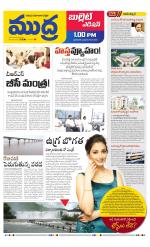 Mudra Bullet Edition