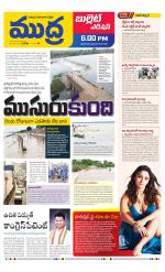 Mudra Bullet Edition