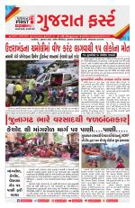 Gujarat First