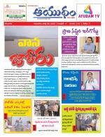 Ayudam Daily