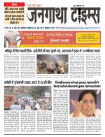 EVENING JANGATHA TIMES