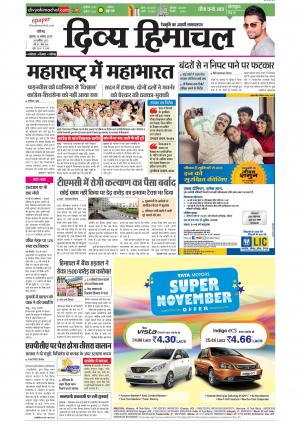 Divya Himachal Chandigarh