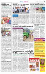 Kanyakumari-Nagarcoil Supplement