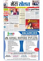 Divya Himachal Shimla+Mera Solan +Aastha