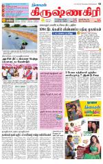 Krishnagiri-Salem Supplement