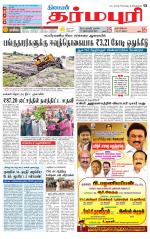 Dharmapuri-Salem Supplement