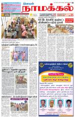 Namakkal-Salem Supplement