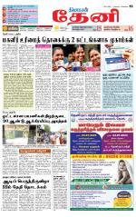 Theni-Madurai Supplement