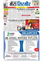 Divya Himachal Shimla+Mera Sirmour +Aastha 