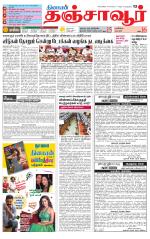 Thanjavur-Trichy Supplement