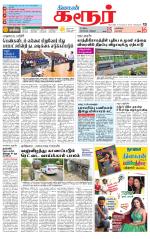 Karur-Trichy Supplement