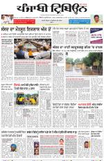 Punjabi Tribune