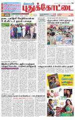 Pudukkottai-Trichy Supplement