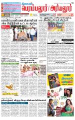 Perambalur-Trichy Supplement
