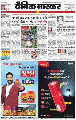 नरसिंगपुर