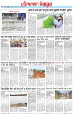 Punjabi Tribune (Patiala-Sangrur)