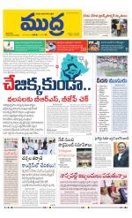 Mudra Daily Main Edition 