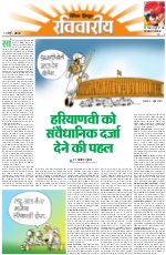 Dainik Tribune (Lehrein)