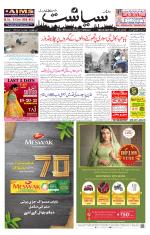 Siasat Daily