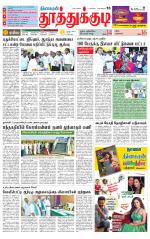 Tuticorin-Tirunelveli Supplement