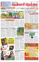 Nellai District-Tirunelveli Supplement