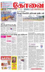 Coimbatore Supplement