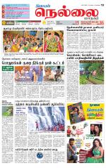 Nellai City-Tirunelveli Supplement