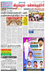 Villupuram Supplement