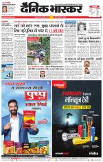 नागपुर-विदर्भ