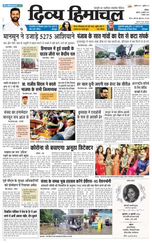 Divya Himachal Chandigarh