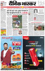 छिंदवाड़ा 