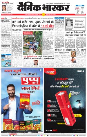 छत्रपति संभाजीनगर