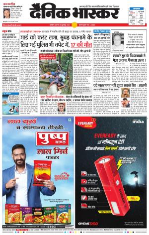 अकोला सिटी