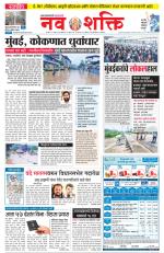 Navshakti Epaper